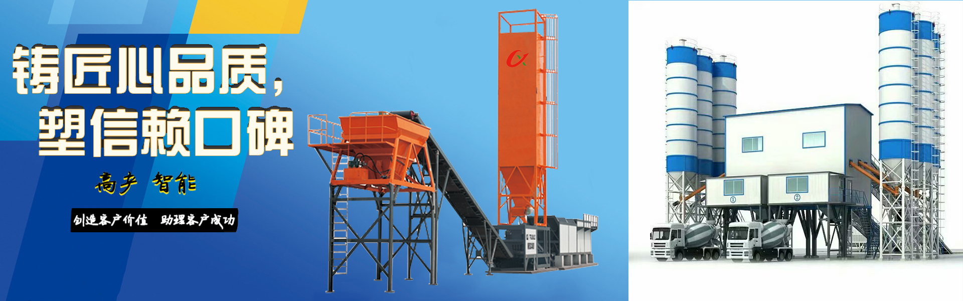 Brief description of concrete mixing station-how to maintain the air compressor